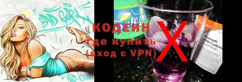 ОМГ ОМГ ONION  Клин  Кодеин Purple Drank 